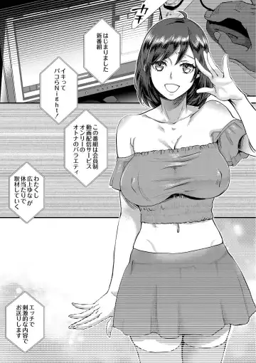 [Amatake Akewo] Sarasare Aidol Fhentai - Page 6
