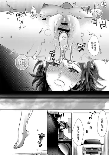 [Amatake Akewo] Sarasare Aidol Fhentai - Page 63