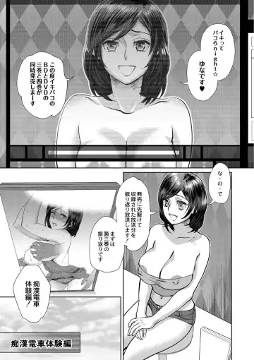 [Amatake Akewo] Sarasare Aidol Fhentai - Page 66