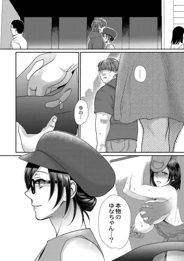 [Amatake Akewo] Sarasare Aidol Fhentai - Page 95