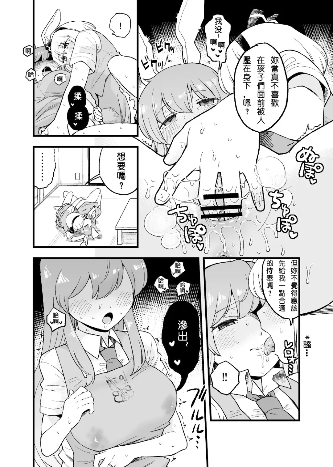 [Koyama Shigeru] Yoru no Mamange | 夜中之滿♀月 Fhentai.net - Page 4