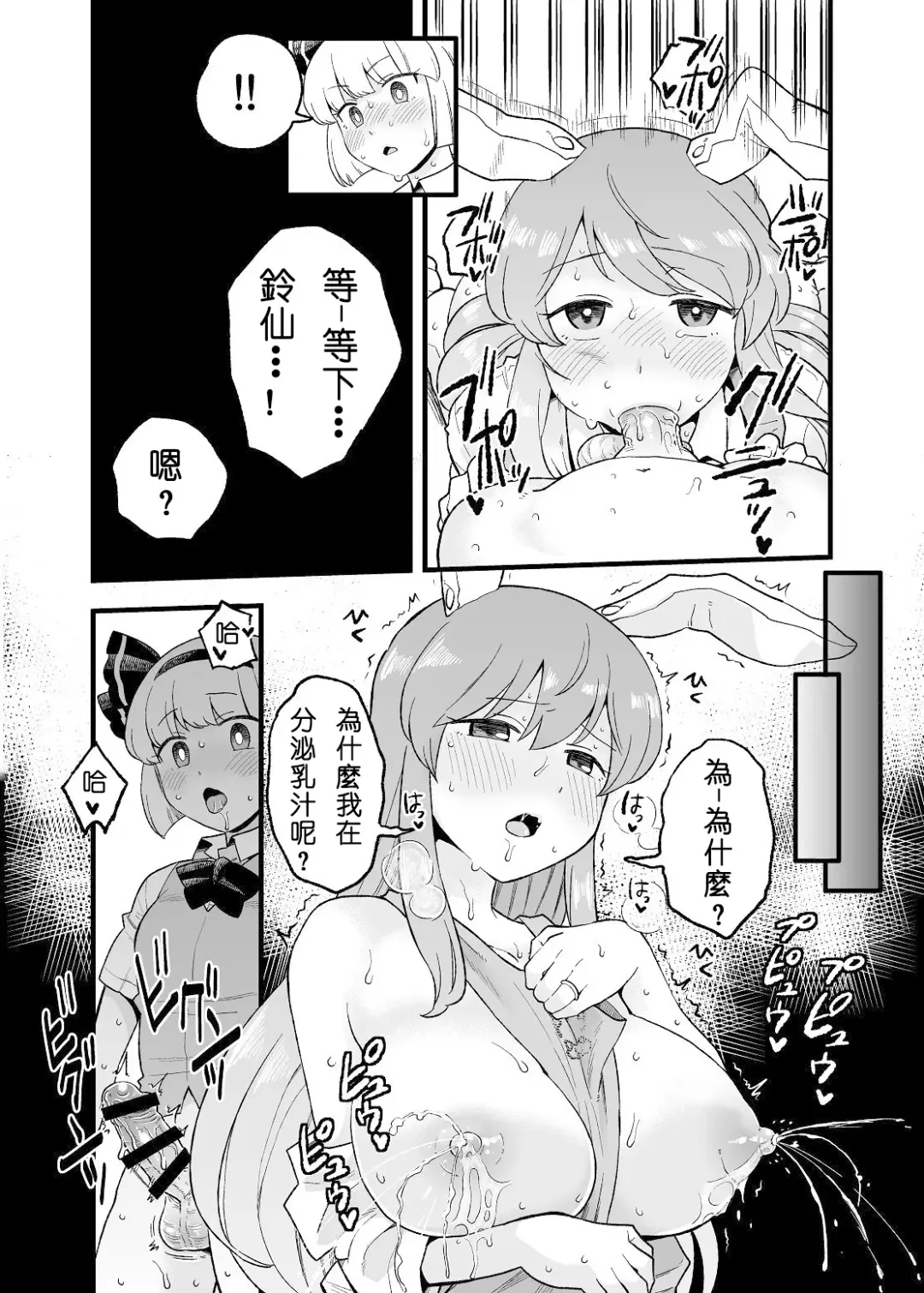 [Koyama Shigeru] Yoru no Mamange | 夜中之滿♀月 Fhentai.net - Page 6