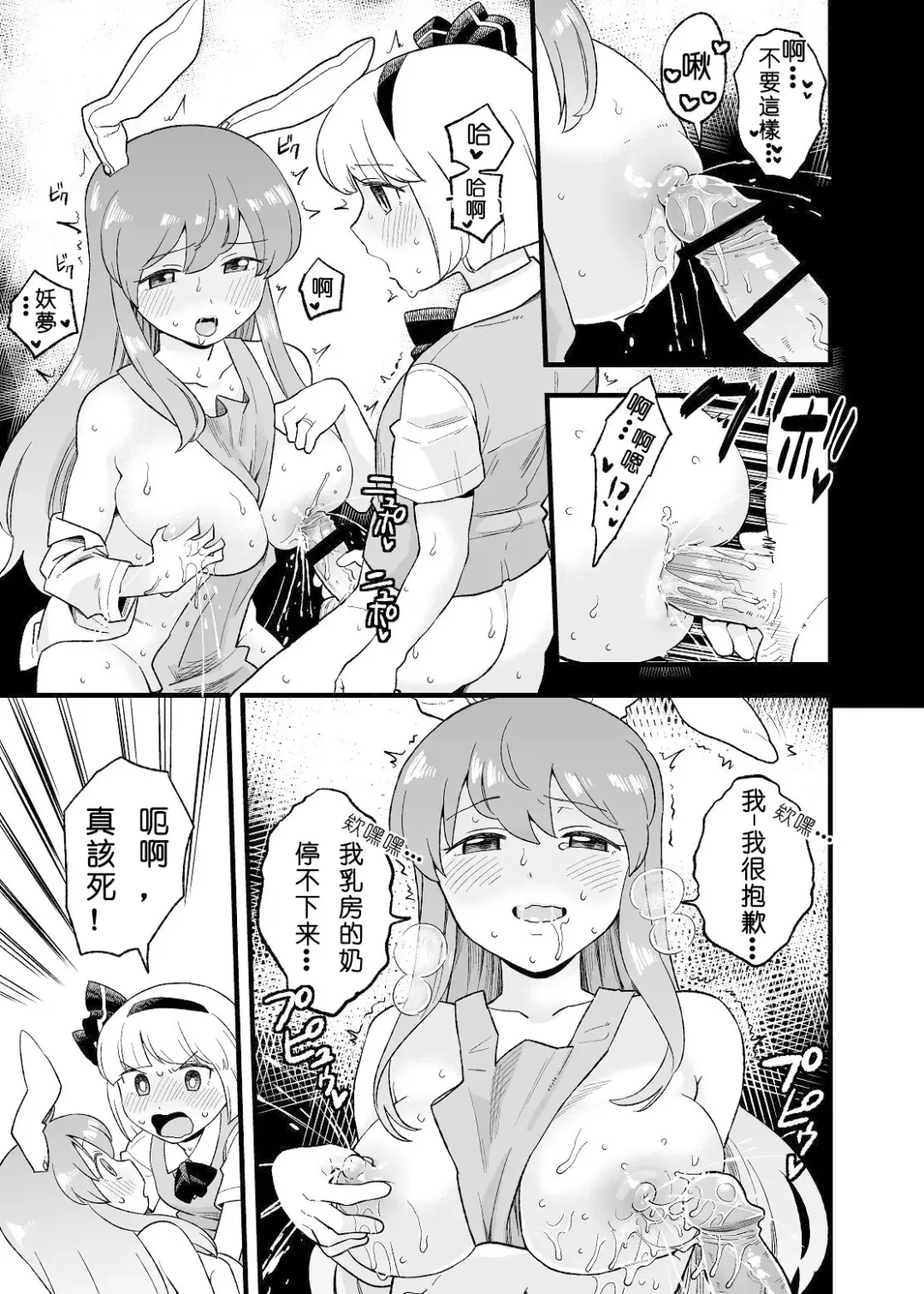 [Koyama Shigeru] Yoru no Mamange | 夜中之滿♀月 Fhentai.net - Page 7