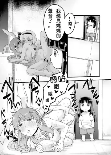 [Koyama Shigeru] Yoru no Mamange | 夜中之滿♀月 Fhentai.net - Page 10