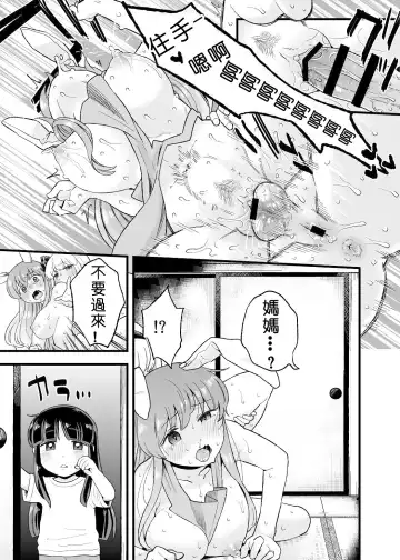 [Koyama Shigeru] Yoru no Mamange | 夜中之滿♀月 Fhentai.net - Page 9