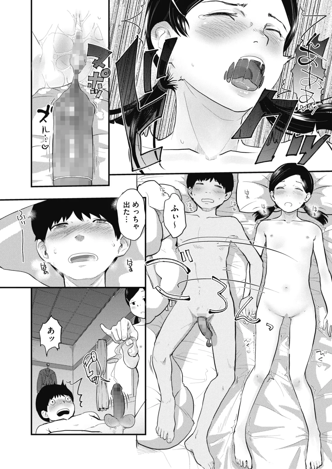 [Hidari Kagetora] 80s Fhentai.net - Page 70