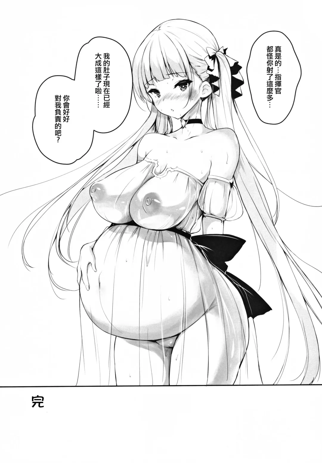[Yukisaki Miale] Shikikan Kouiu Koudou wa Hito to shite Douka to Fhentai - Page 15