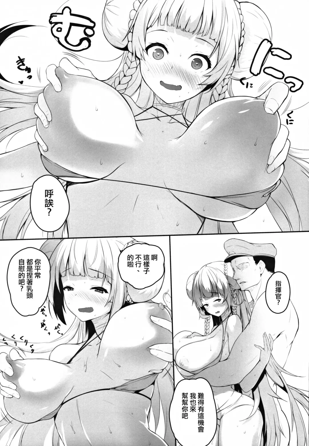 [Yukisaki Miale] Shikikan Kouiu Koudou wa Hito to shite Douka to Fhentai - Page 4