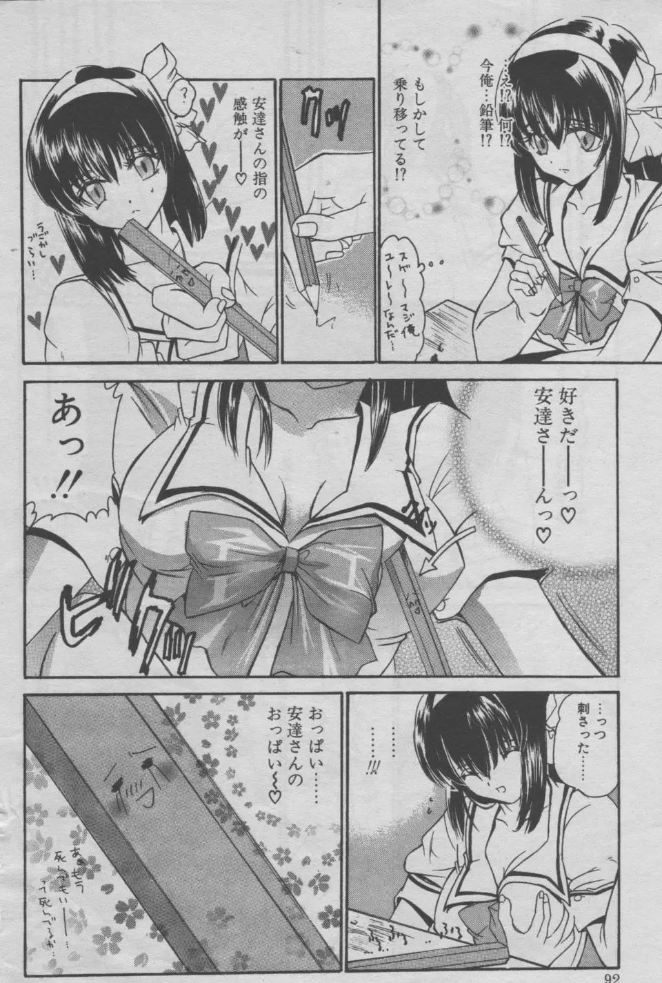 [Ke-ko] sinderu tte subarasii Fhentai - Page 2
