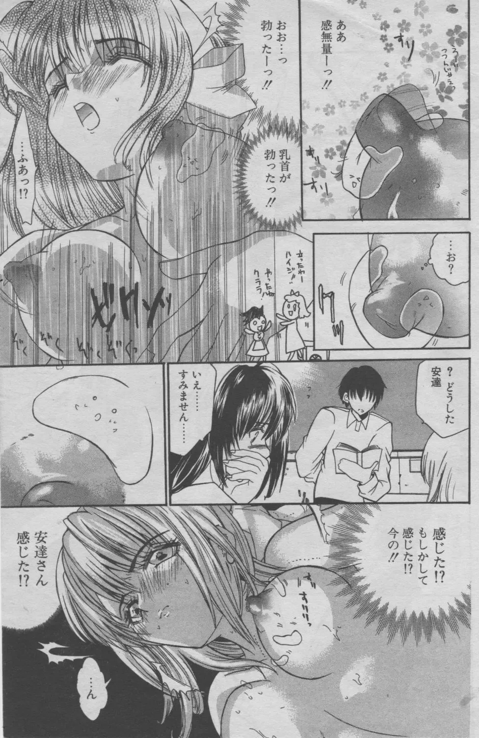 [Ke-ko] sinderu tte subarasii Fhentai - Page 5