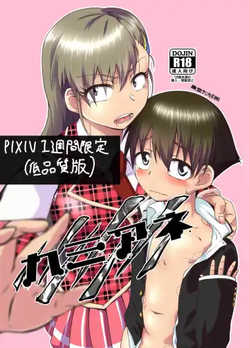 Read [Kurodou Katana] KamiAne - Fhentai.net