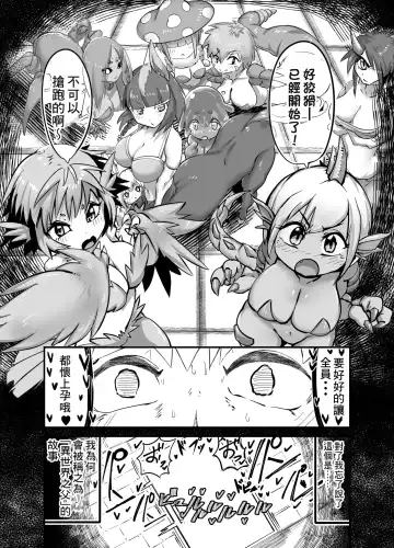 [Zettaizetumei] Isekai no Chichi ni Naru madei Fhentai.net - Page 9