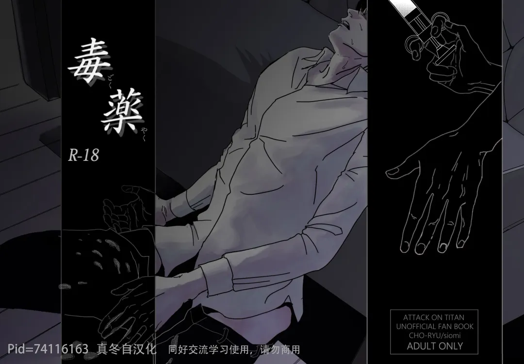 [Siomi] Dokuyaku Fhentai - Page 1