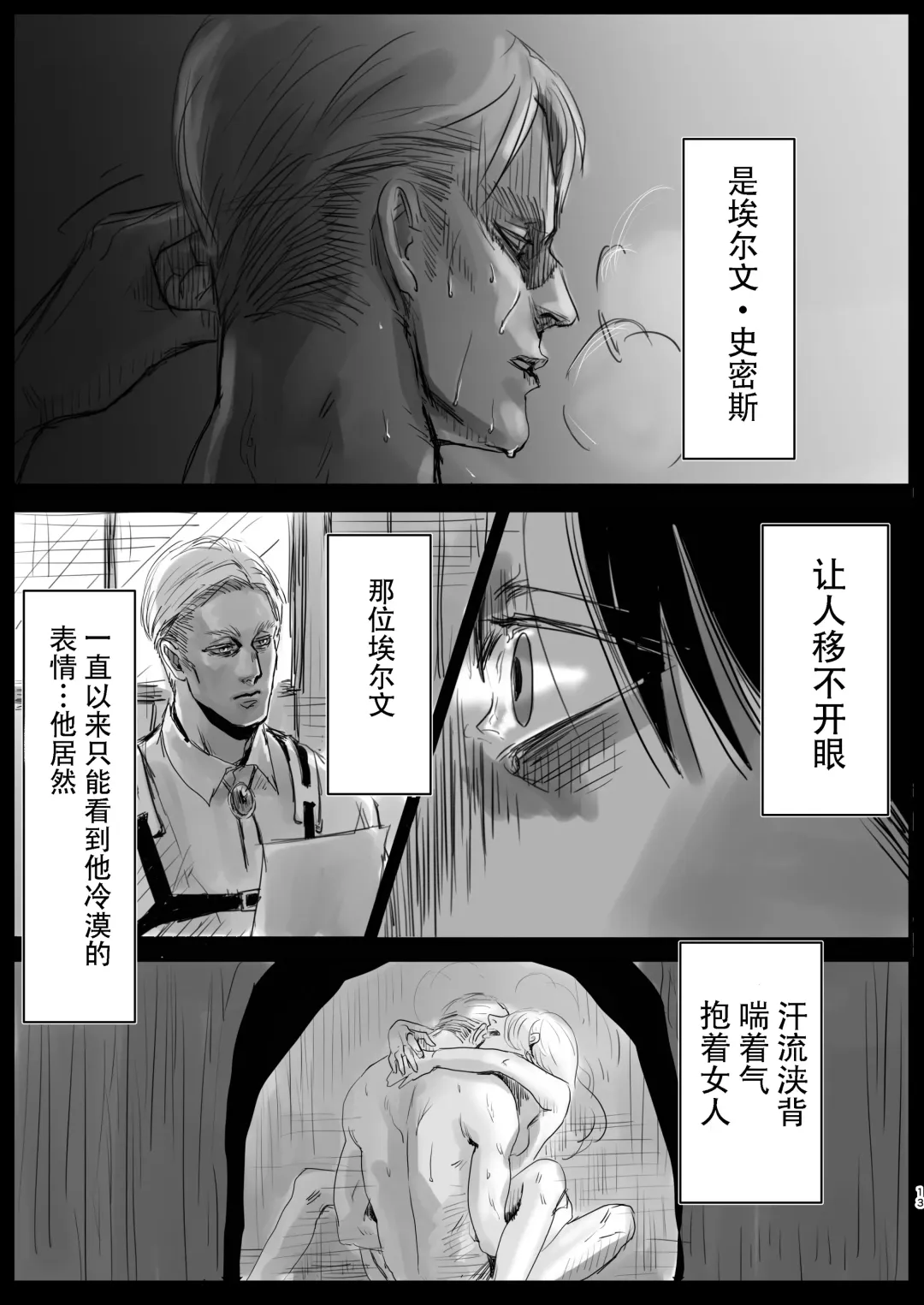 [Siomi] Dokuyaku Fhentai - Page 12