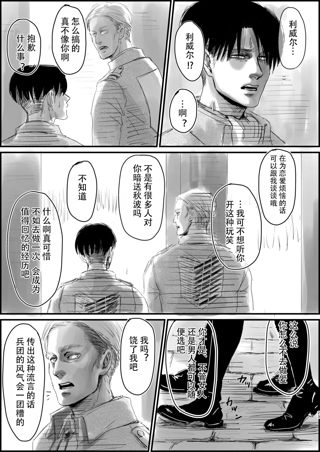 [Siomi] Dokuyaku Fhentai - Page 22