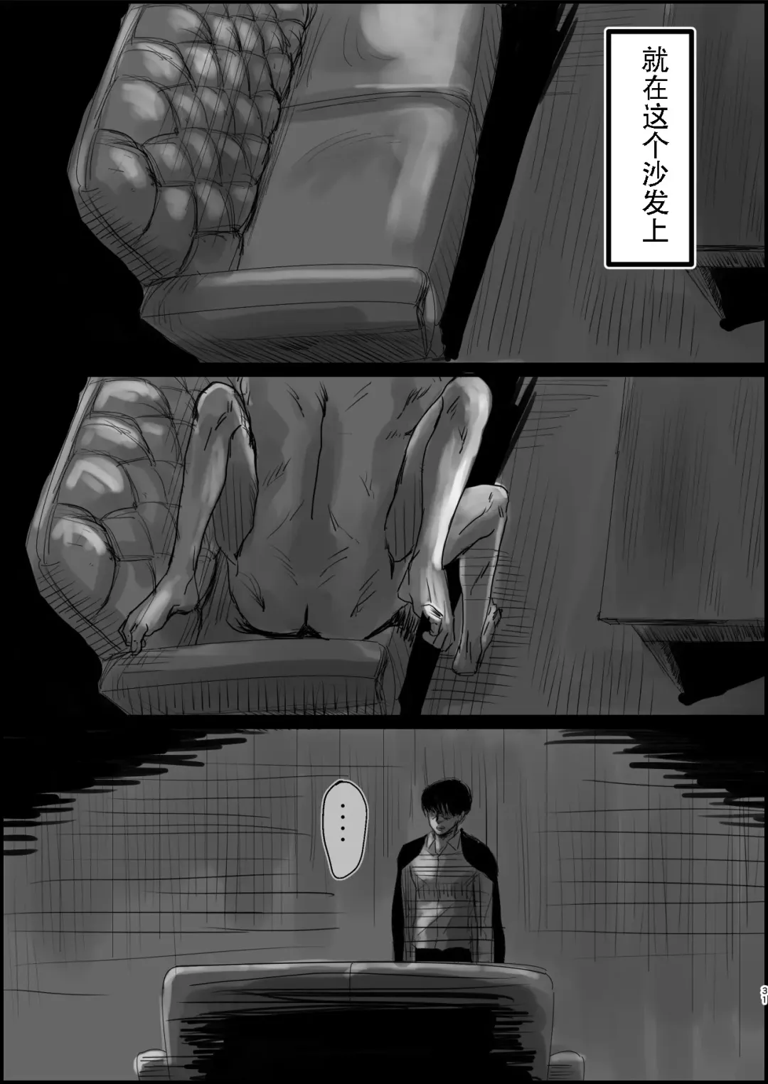 [Siomi] Dokuyaku Fhentai - Page 30