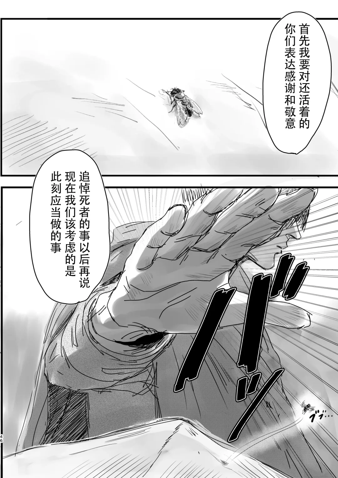 [Siomi] Dokuyaku Fhentai - Page 44