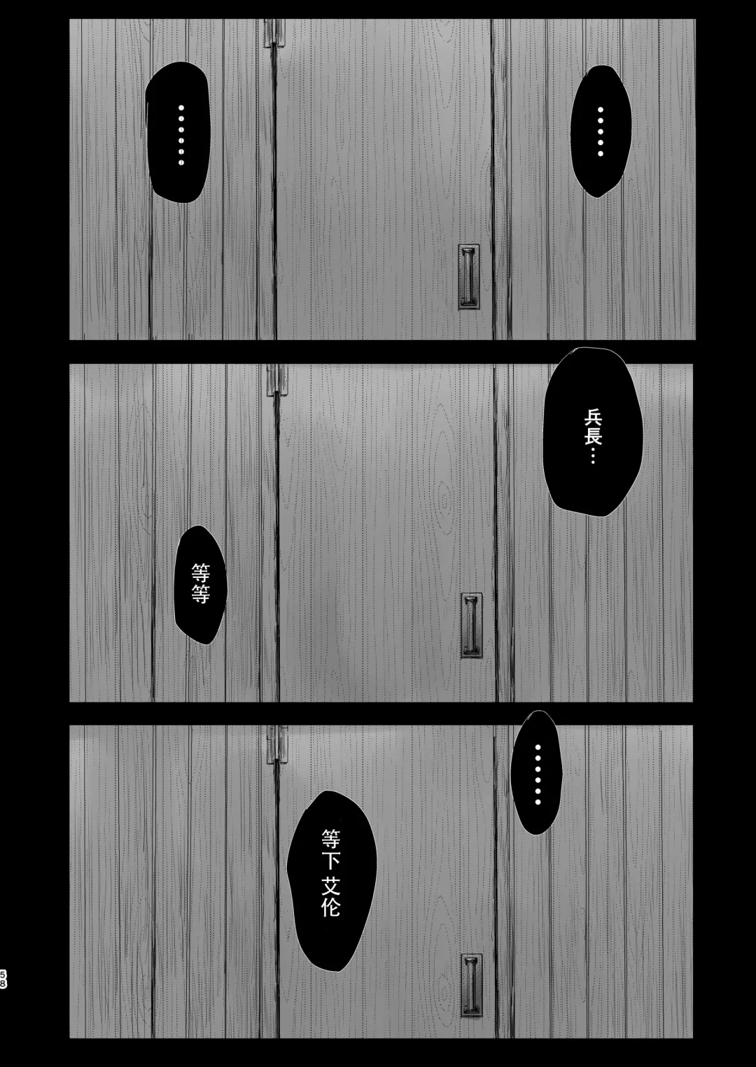 [Siomi] Dokuyaku Fhentai - Page 56