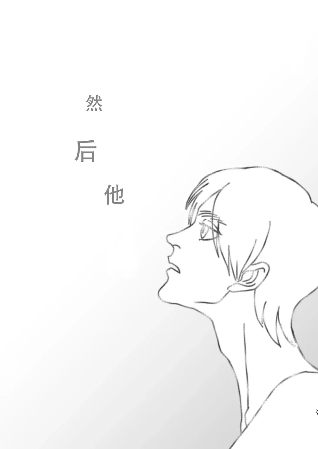 [Siomi] Dokuyaku Fhentai - Page 67