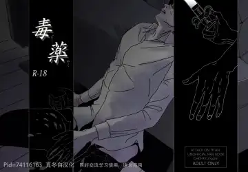 Read [Siomi] Dokuyaku - Fhentai