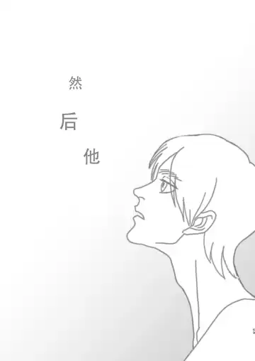 [Siomi] Dokuyaku Fhentai - Page 67