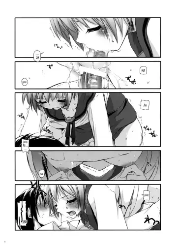 [Nakajima Yuka] D.L.Action 38 Fhentai - Page 11