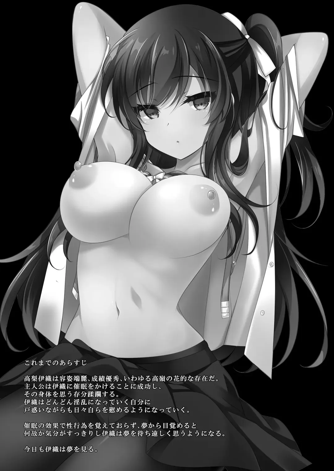 [Ichiyo Moka] Saimin Kanojo 3 Fhentai - Page 3