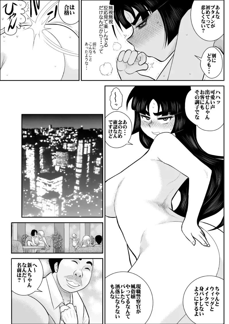 Onna Keibuho Himeko Fhentai - Page 16