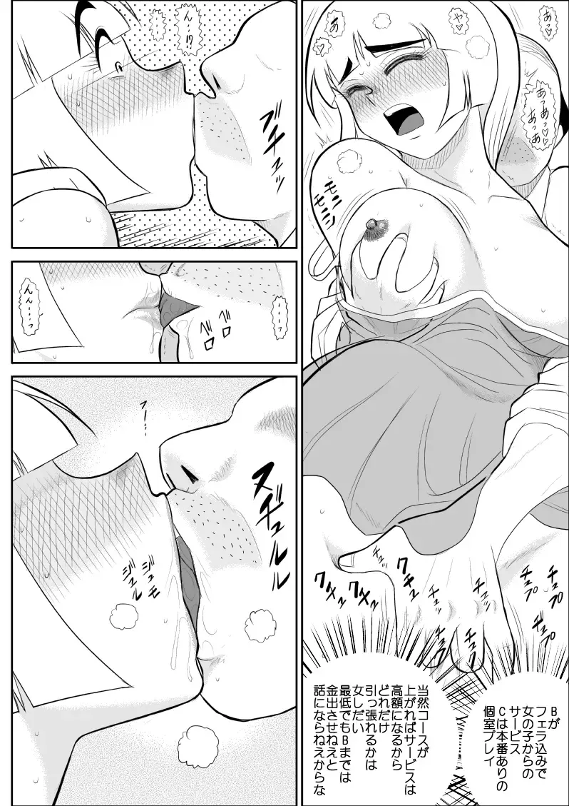 Onna Keibuho Himeko Fhentai - Page 19