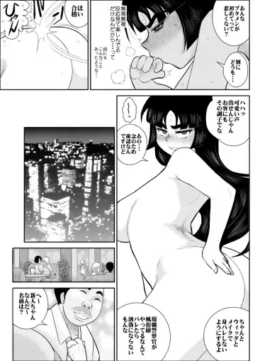 Onna Keibuho Himeko Fhentai - Page 16