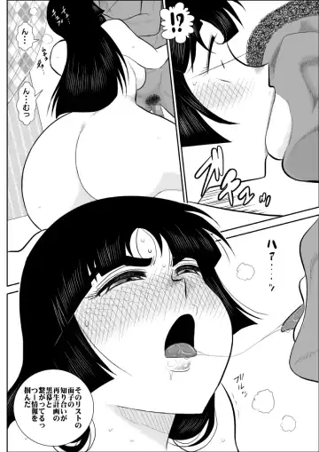 Onna Keibuho Himeko Fhentai - Page 51