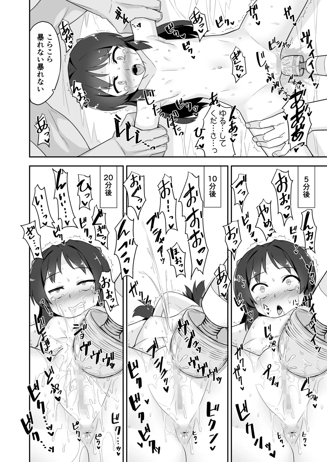 [Racer] Arisu-chan no Otona no Oshigoto Fhentai - Page 10