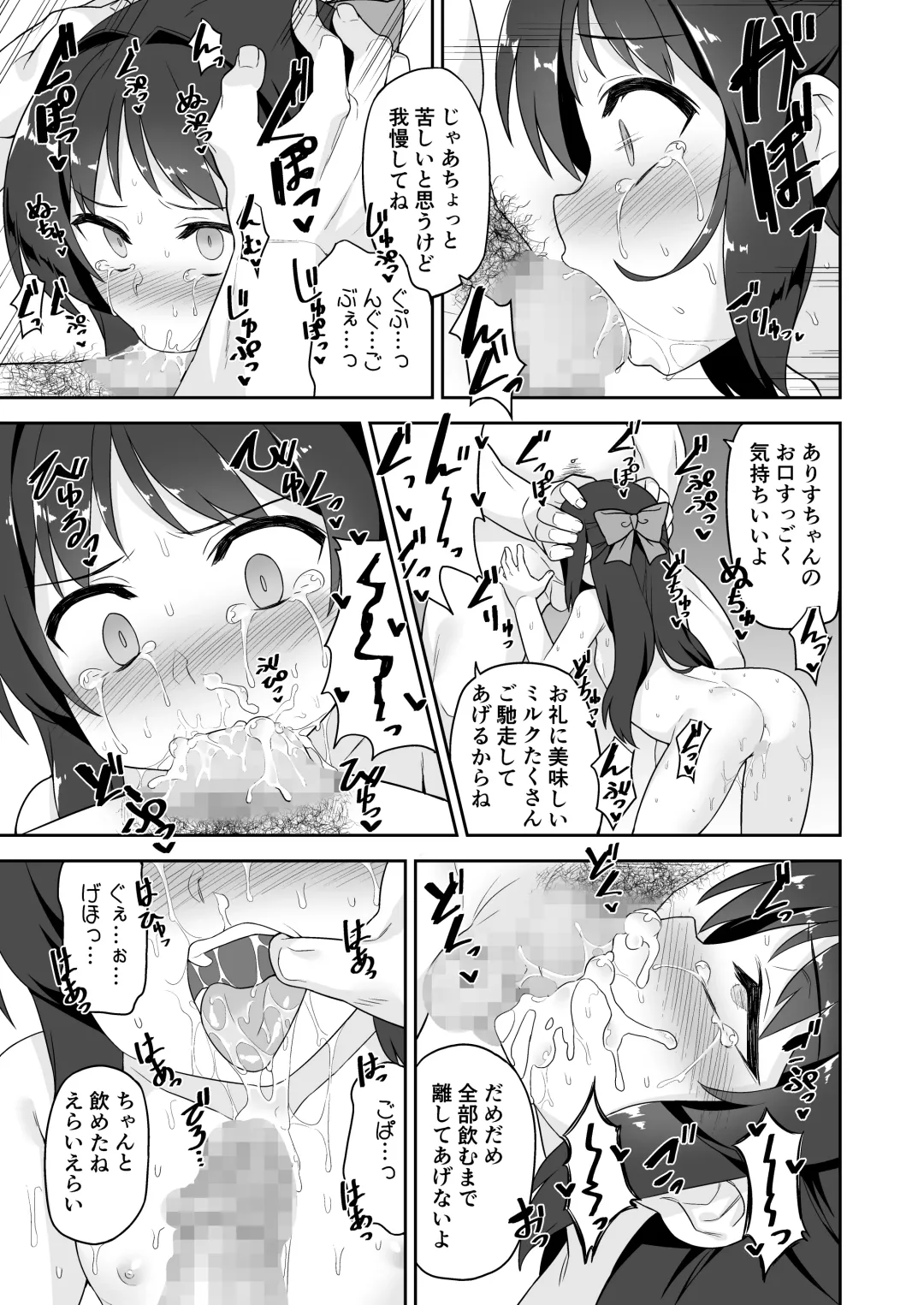 [Racer] Arisu-chan no Otona no Oshigoto Fhentai - Page 13