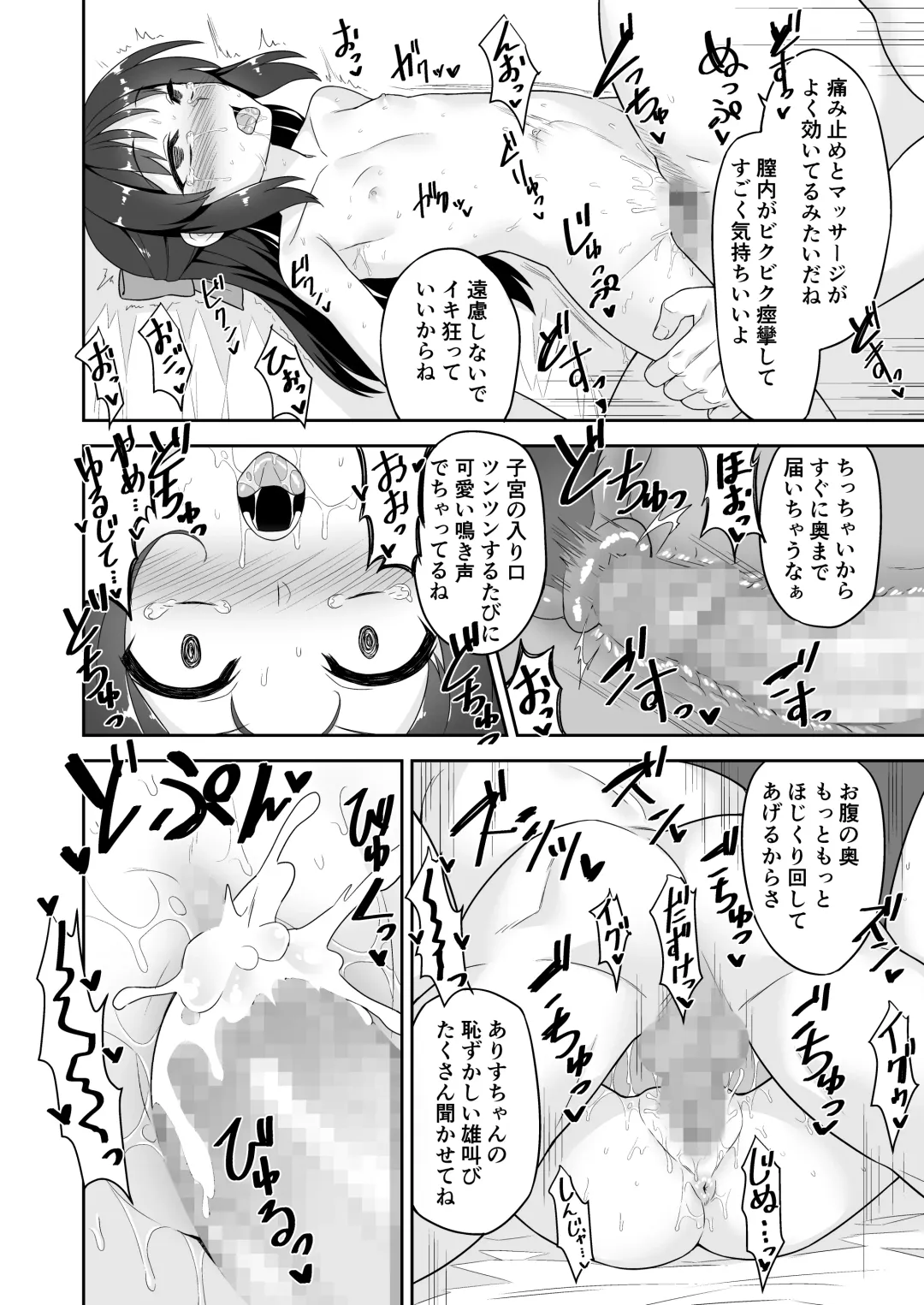 [Racer] Arisu-chan no Otona no Oshigoto Fhentai - Page 16