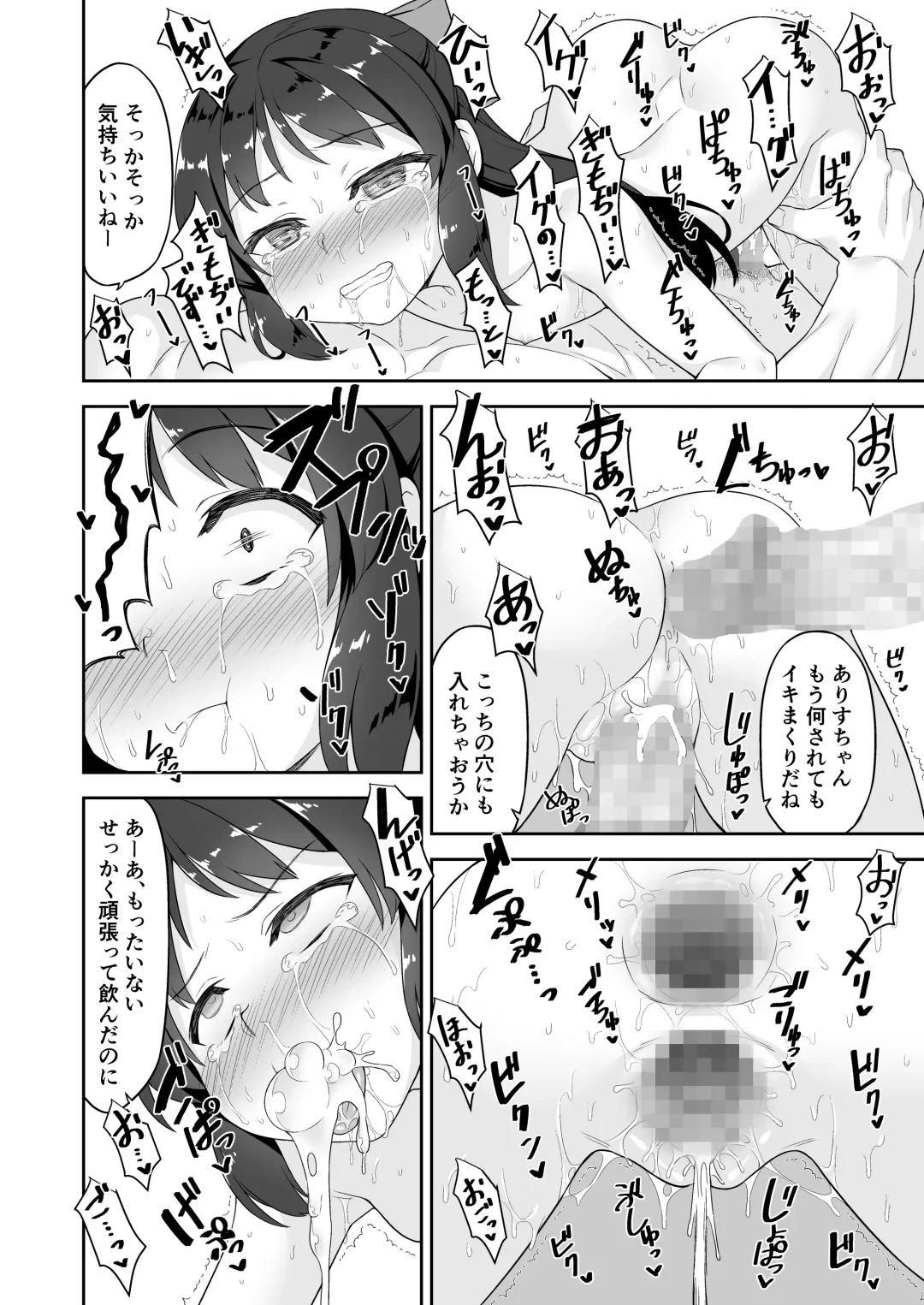 [Racer] Arisu-chan no Otona no Oshigoto Fhentai - Page 18