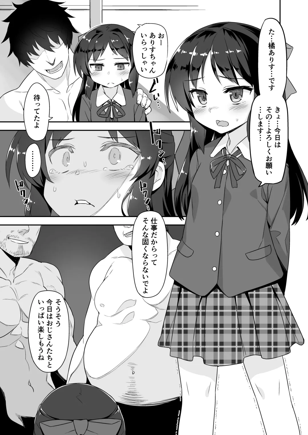 [Racer] Arisu-chan no Otona no Oshigoto Fhentai - Page 3