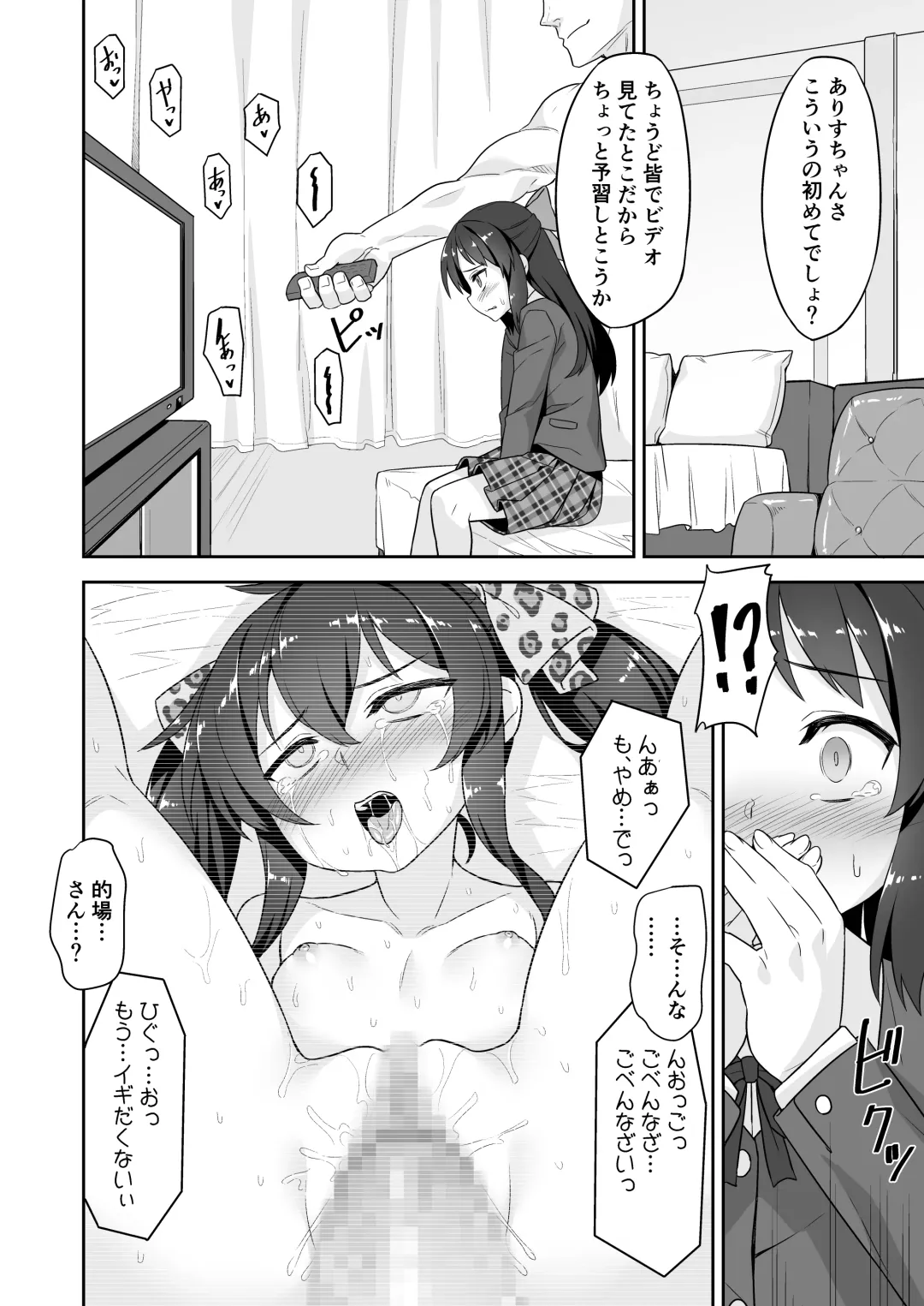 [Racer] Arisu-chan no Otona no Oshigoto Fhentai - Page 4