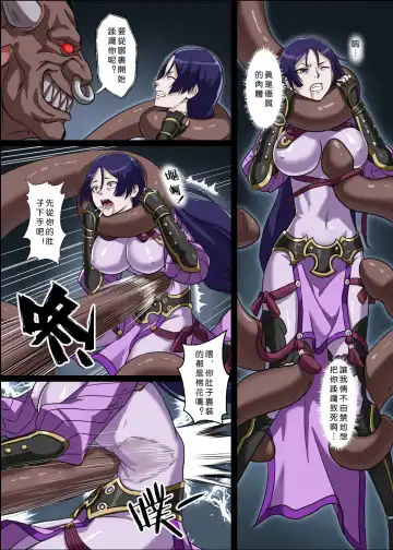 [Yan] Minamoto no Yorimitsu VS Ushi-oni Fhentai.net - Page 4