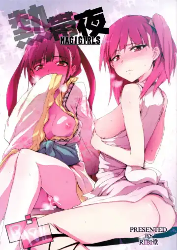 Read [Higata Akatsuki] Nettaiya -MAGIGIRLS- | Tropical Night -MAGIGIRLS- - Fhentai
