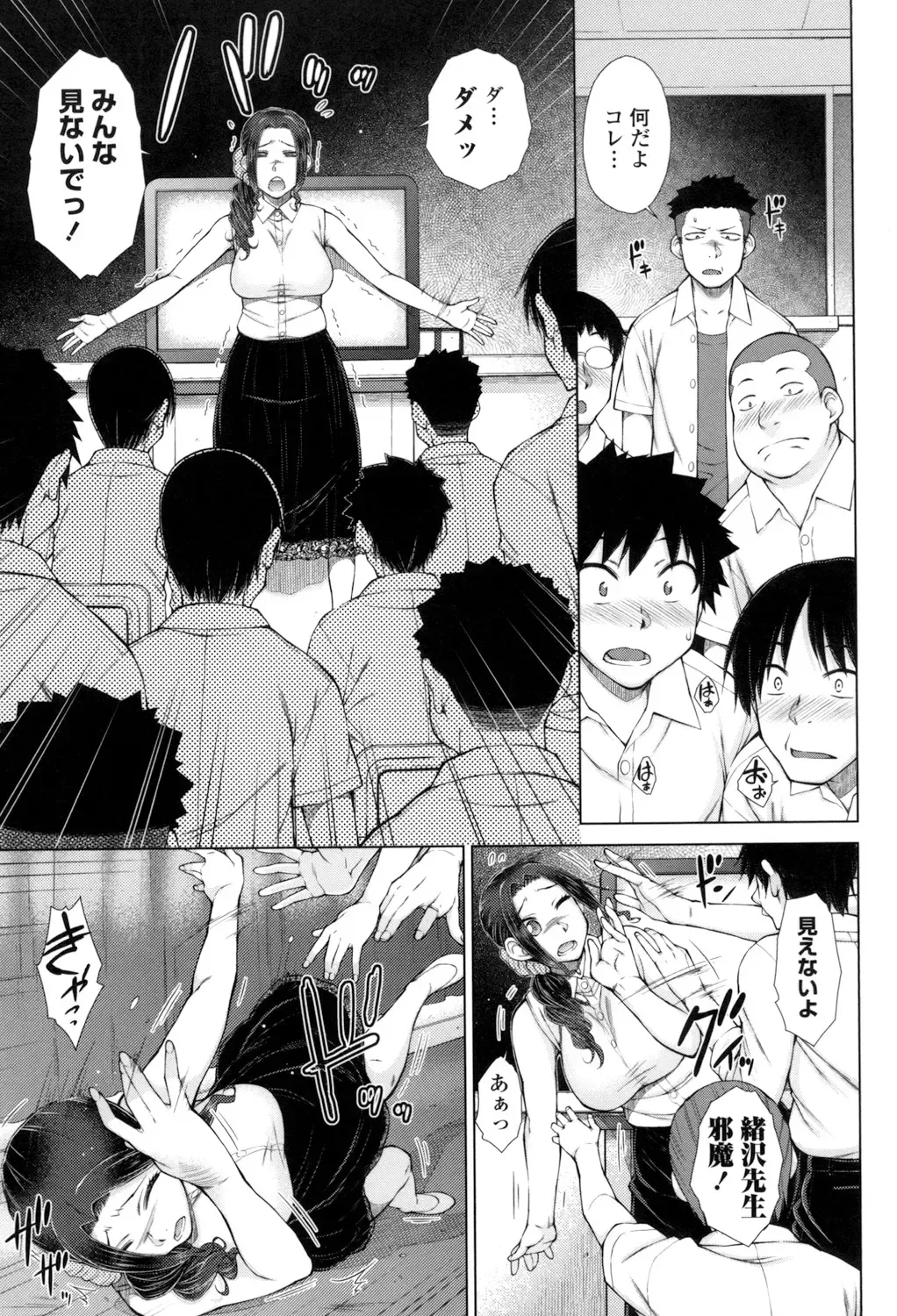 [Isorashi] ○○○ Suki na Boku no Yome ga Onna Kyoushi na Ken Fhentai - Page 158