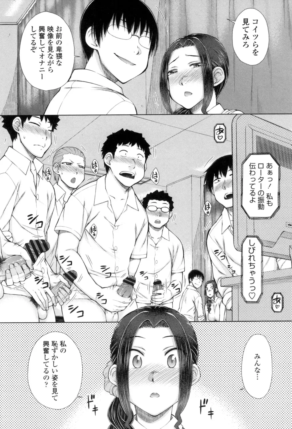 [Isorashi] ○○○ Suki na Boku no Yome ga Onna Kyoushi na Ken Fhentai - Page 163