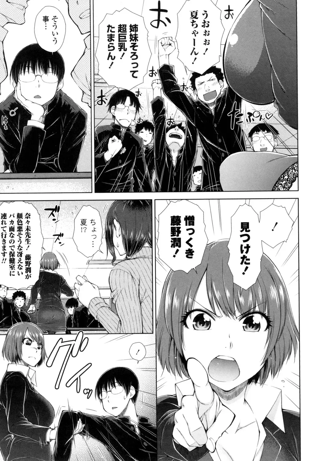 [Isorashi] ○○○ Suki na Boku no Yome ga Onna Kyoushi na Ken Fhentai - Page 92