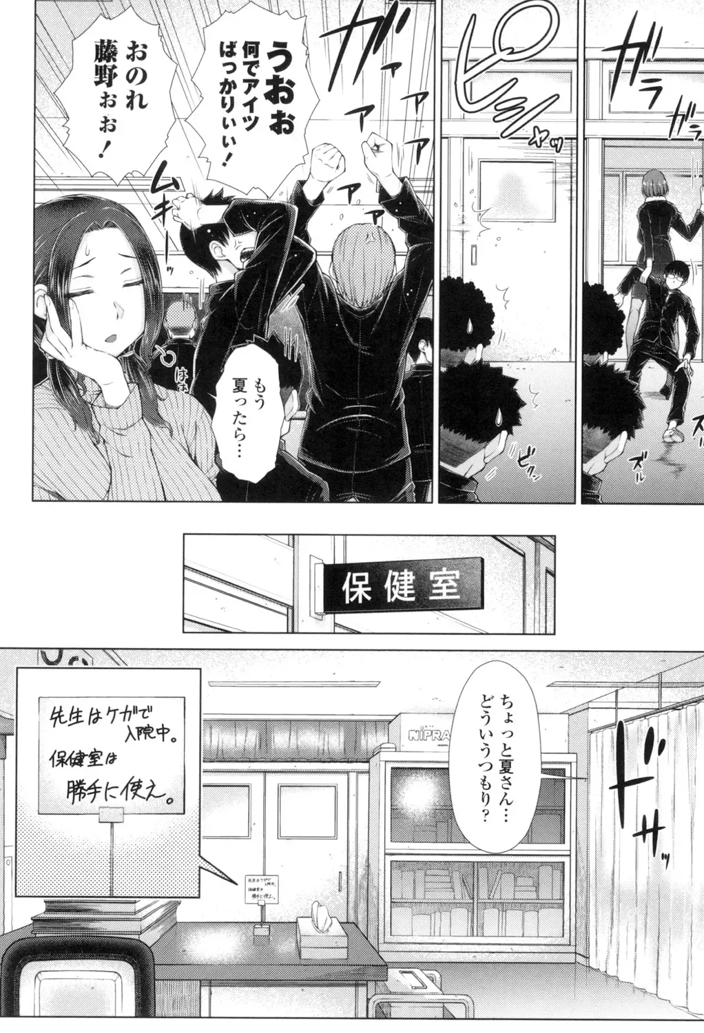 [Isorashi] ○○○ Suki na Boku no Yome ga Onna Kyoushi na Ken Fhentai - Page 93