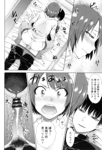 [Isorashi] ○○○ Suki na Boku no Yome ga Onna Kyoushi na Ken Fhentai - Page 109