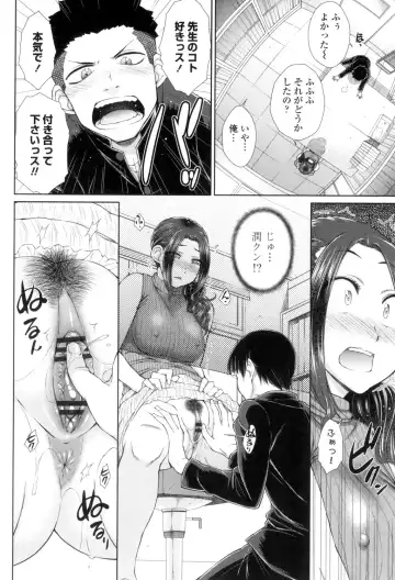 [Isorashi] ○○○ Suki na Boku no Yome ga Onna Kyoushi na Ken Fhentai - Page 13