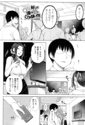 [Isorashi] ○○○ Suki na Boku no Yome ga Onna Kyoushi na Ken Fhentai - Page 155