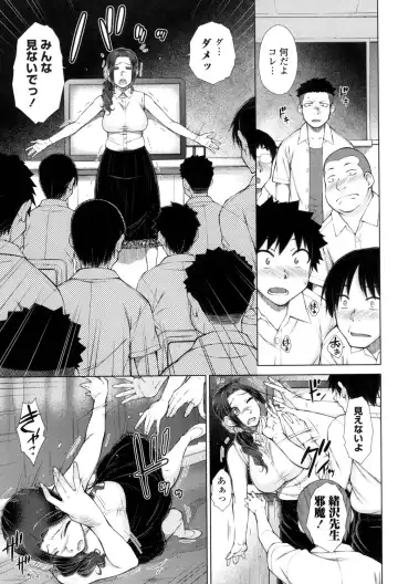 [Isorashi] ○○○ Suki na Boku no Yome ga Onna Kyoushi na Ken Fhentai - Page 158