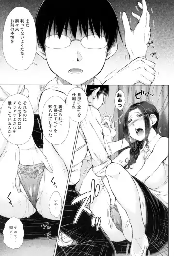 [Isorashi] ○○○ Suki na Boku no Yome ga Onna Kyoushi na Ken Fhentai - Page 162