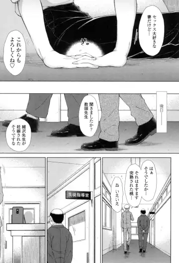 [Isorashi] ○○○ Suki na Boku no Yome ga Onna Kyoushi na Ken Fhentai - Page 196