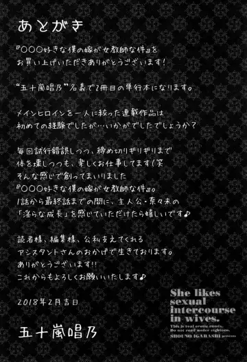 [Isorashi] ○○○ Suki na Boku no Yome ga Onna Kyoushi na Ken Fhentai - Page 200